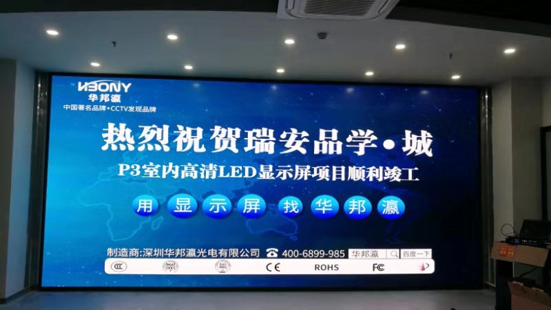 小間距led顯示屏