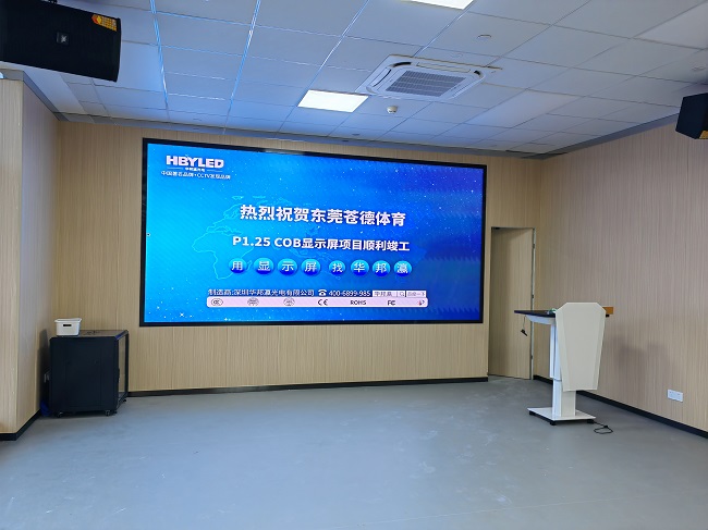 為什么說華邦瀛COB顯示屏更合適監控指揮中心應用？