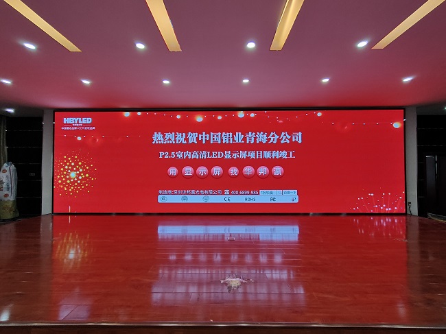 華邦瀛LED顯示屏，帶你走進“無紙化”會議