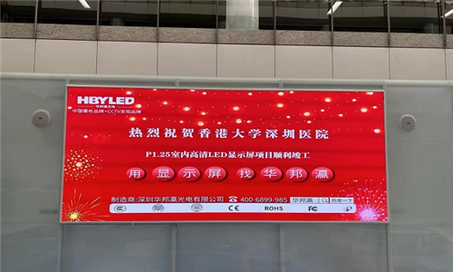 深圳港大醫院P1.25LED顯示屏項目
